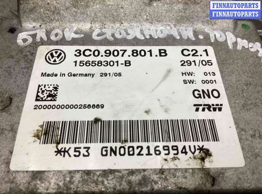 Блок стояночного тормоза (ручника) электронный на Volkswagen Passat B6 (3C)