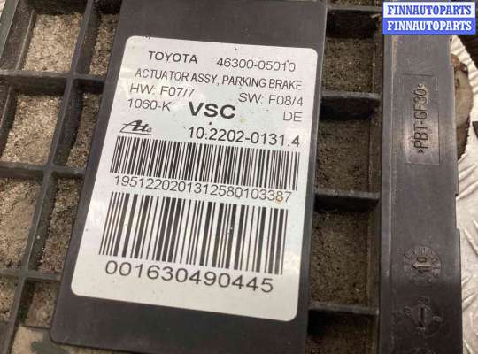 купить Электроручник на Toyota Avensis Avensis III (T270) 2008-2015