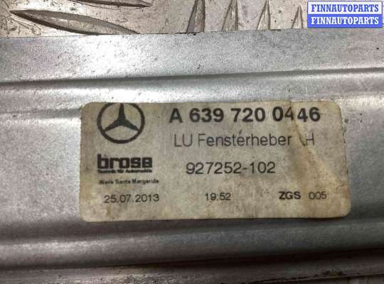 купить Стеклоподъемник передний левый на Mercedes Vito Vito (W639) 2003-2010