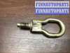 купить Крюк буксировочный на Ford Focus Focus I 2001-2005 рестайлинг