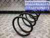купить Пружина передняя на Ford Mondeo Mondeo II 1996-2000