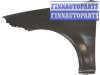 купить Крыло переднее на DAEWOO/CHEVROLET CHEVROLET LACETTI (04-) / DAEWOO NUBIRA (04-)