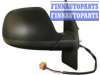 купить Зеркало боковое на VOLKSWAGEN VW TRANSPORTER T5 (10-15)
