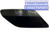 купить Крышка форсунки омывателя фары на VOLKSWAGEN VW GOLF VII (12-)