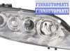 купить Фара передняя на MAZDA MAZDA 6 (02-07)