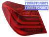 купить Фонарь задний на BMW BMW F01/F02 7 series (09-)