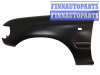 купить Крыло переднее на TOYOTA TOYOTA LANDCRUISER 80 (1/90-1/98)