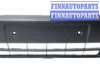 купить Бампер передний на FORD FORD TRANSIT CONNECT / TOURNEO CONNECT (9/02-)