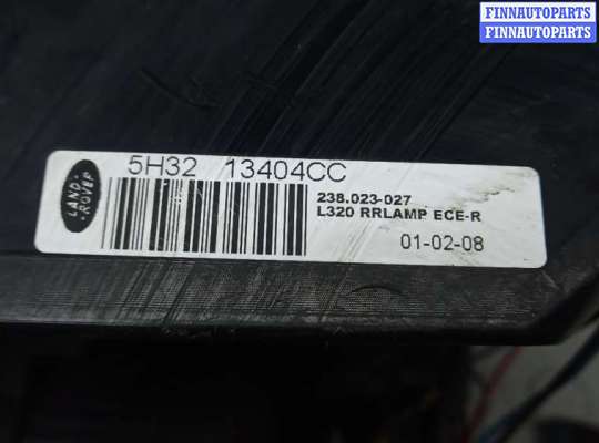 купить фонарь задний правый на LAND ROVER RANGE ROVER SPORT