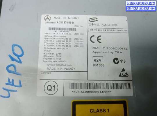 купить магнитола на MERCEDES BENZ E-CLASS W211