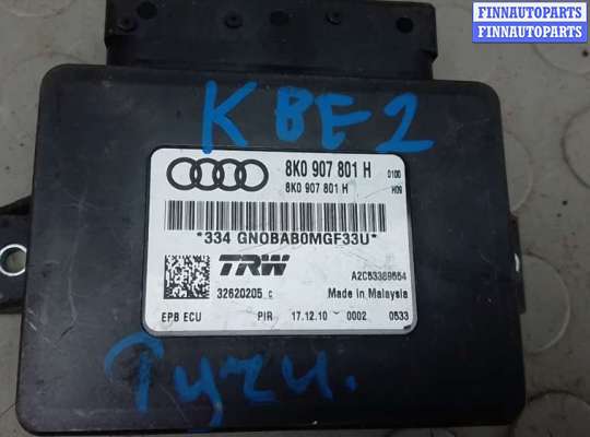 купить блок управления ручника (стояночного тормоза) на AUDI A4 B8