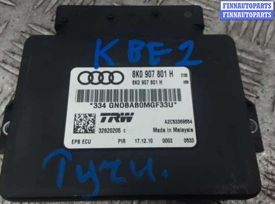 блок управления ручника (стояночного тормоза) AU836614 на AUDI A4 B8