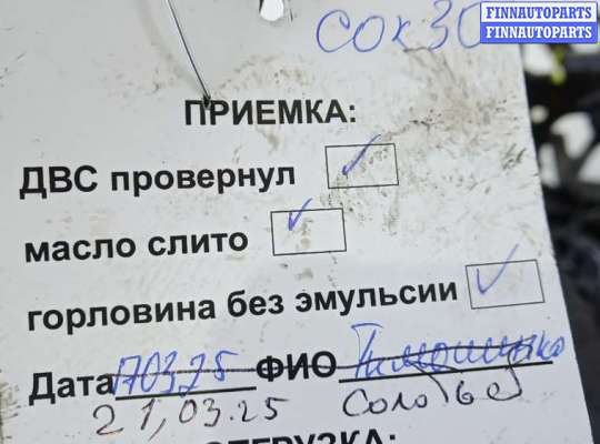 купить двигатель дизельный на CITROEN JUMPER 3