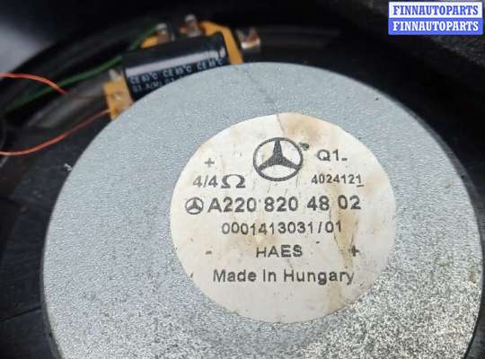 купить сабвуфер на MERCEDES BENZ S-CLASS W220