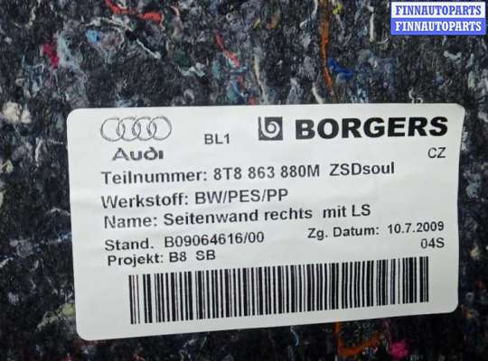 купить обшивка багажника боковая на AUDI A5 1