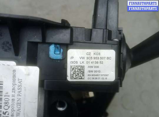 купить переключатель поворотов и дворников (стрекоза) на VOLKSWAGEN PASSAT B6
