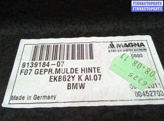 купить ковер багажника на BMW 5 F07