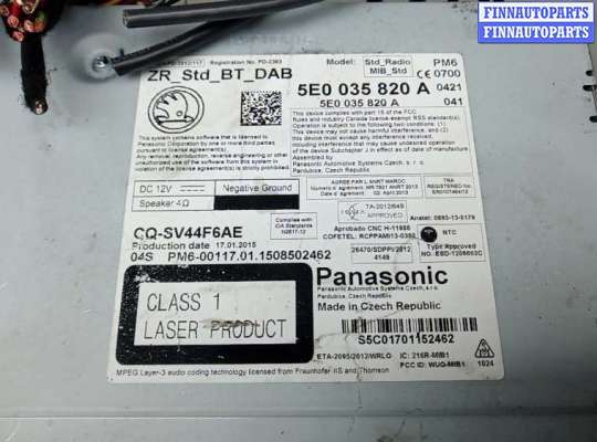 купить cd-чейнджер на SKODA OCTAVIA A7