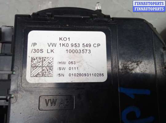 купить переключатель поворотов и дворников (стрекоза) на SKODA SUPERB 2