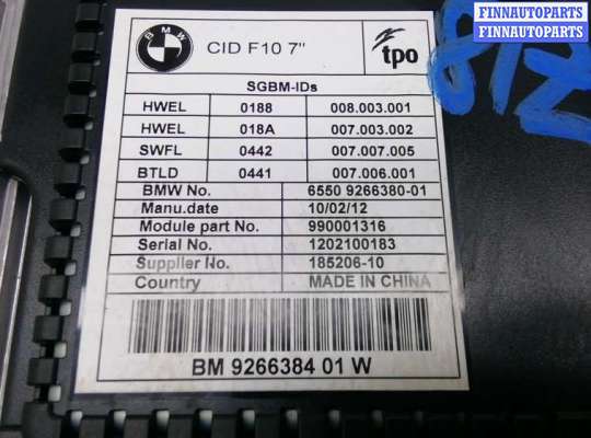 купить монитор на BMW 5 F10/F11