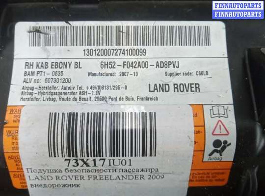 купить подушка безопасности пассажира на LAND ROVER FREELANDER 2