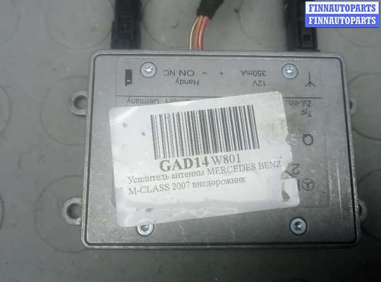 усилитель антенны MB1592527 на MERCEDES BENZ M-CLASS W164