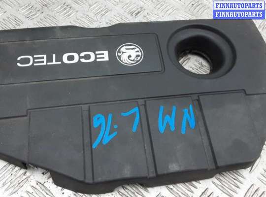 купить защита двигателя верхняя на OPEL ASTRA H