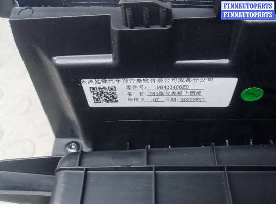 купить рычаг ручного тормоза (ручник) на CITROEN C5 AIRCROSS