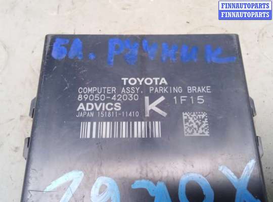 купить блок управления ручника (стояночного тормоза) на TOYOTA RAV 4 XA50