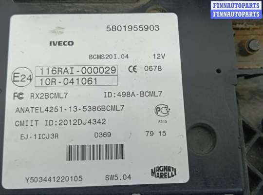 купить блок бортовой сети (блок управления bcm) на IVECO DAILY 6