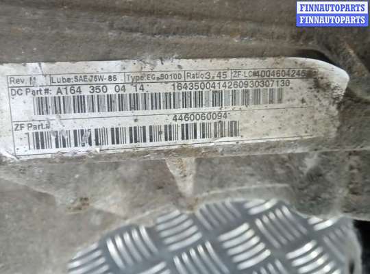 купить редуктор задний на MERCEDES BENZ M-CLASS W164