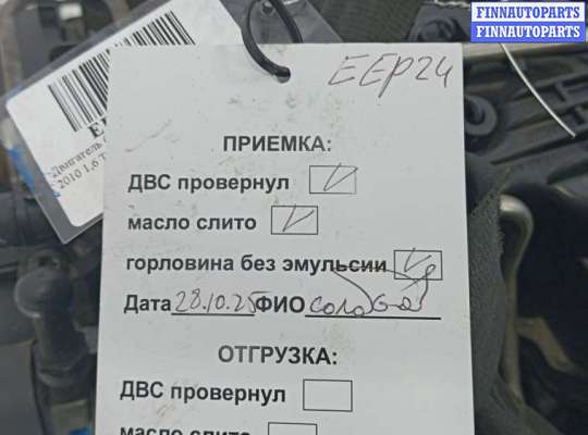 купить двигатель дизельный на VOLKSWAGEN POLO 5 (6R)