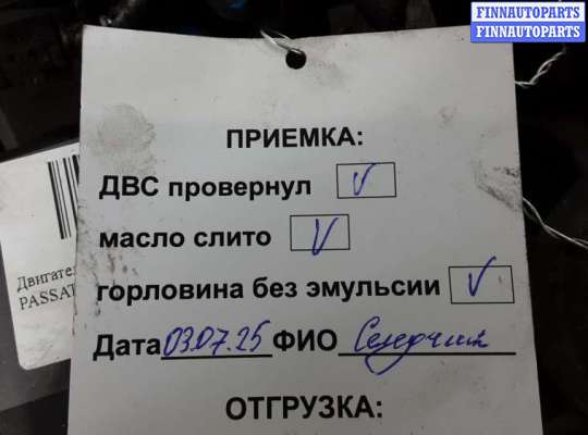купить двигатель дизельный на VOLKSWAGEN PASSAT B6