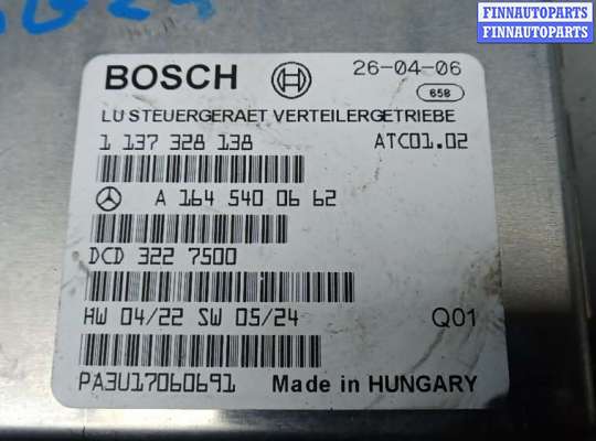 купить блок управления раздаточной коробки на MERCEDES BENZ GL-CLASS X164