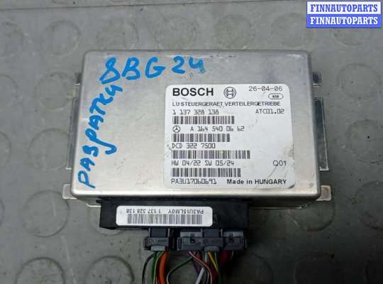 Купить блок управления раздаточной коробки на MERCEDES BENZ GL-CLASS X164 блок управления раздаточной коробки MB1649754 на MERCEDES BENZ GL-CLASS X164