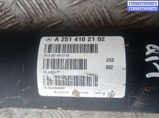 купить карданный вал на MERCEDES BENZ R-CLASS W251