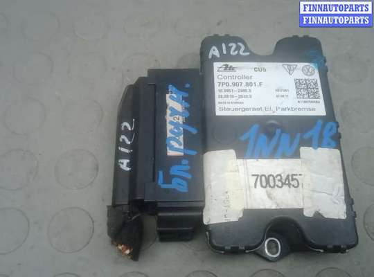 купить блок управления ручника (стояночного тормоза) на VOLKSWAGEN TOUAREG 7L