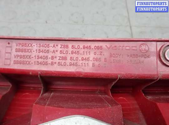 купить фонарь задний левый на SKODA YETI 1