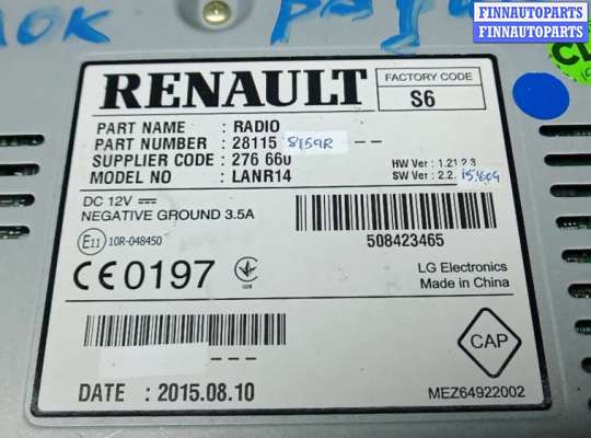 купить блок радио на RENAULT KADJAR 1