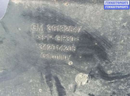 купить защита днища кузова на OPEL INSIGNIA 2