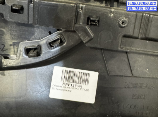 купить обшивка задняя левая на NISSAN X-TRAIL T32