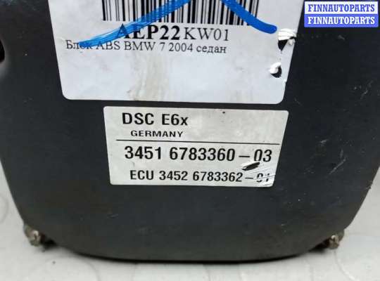 купить блок abs на BMW 5 E60/E61