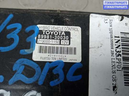 купить блок управления двс на LEXUS GS 3