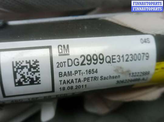 купить шторка безопасности на OPEL INSIGNIA 1