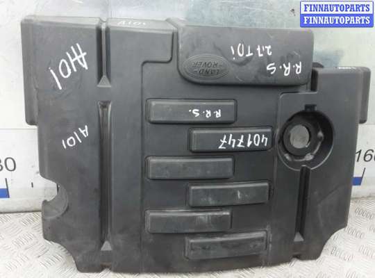 защита двигателя верхняя LRS5624 на LAND ROVER RANGE ROVER SPORT