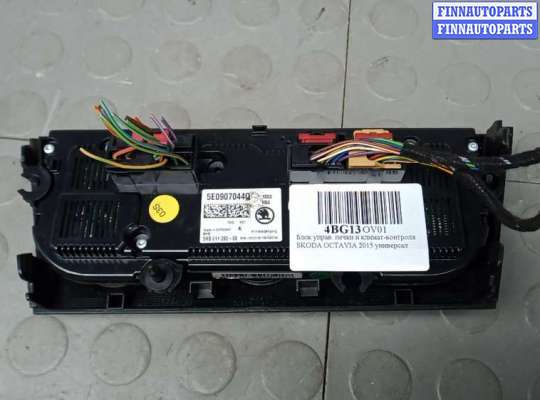 купить блок управления печки и климат-контроля на SKODA OCTAVIA A7