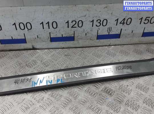 накладка порога внутренняя левая KA560138 на KIA SPORTAGE 2