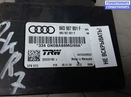 купить блок управления ручника (стояночного тормоза) на AUDI A5 1