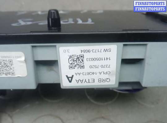 купить блок предохранителей на LAND ROVER EVOQUE 1