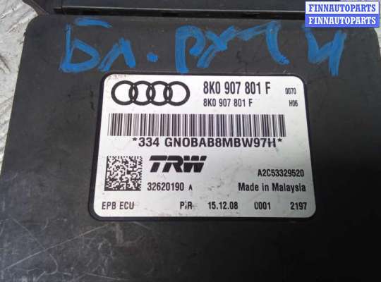 купить блок управления ручника (стояночного тормоза) на AUDI A5 1